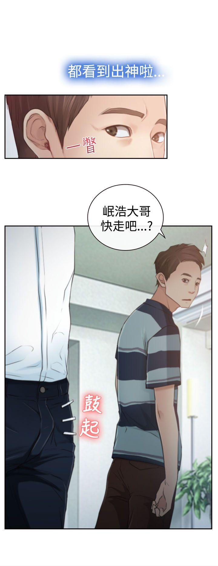 韩国污漫画 猜不透的心 第13话 2