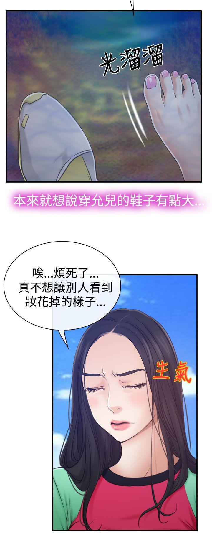 韩国污漫画 猜不透的心 第13话 22