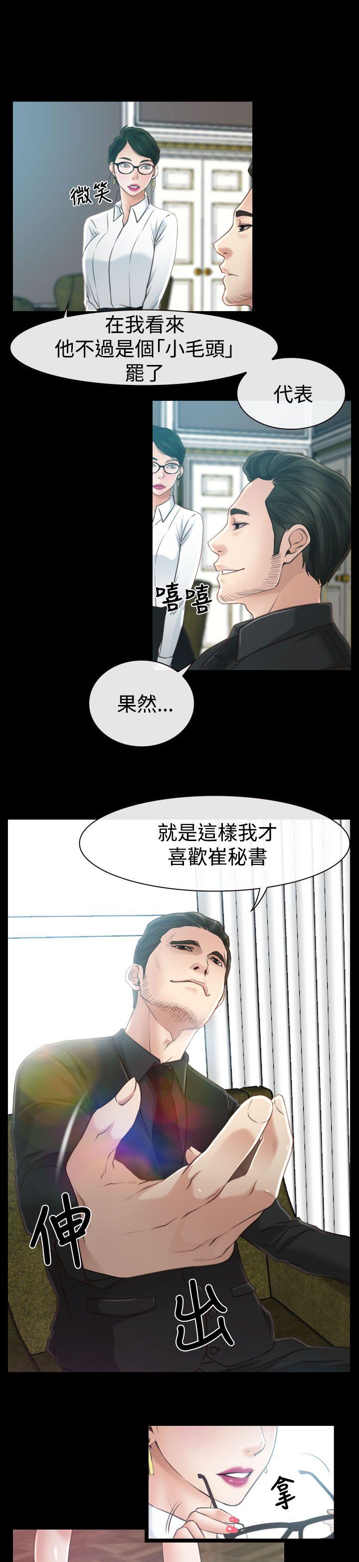 韩国污漫画 猜不透的心 第13话 29