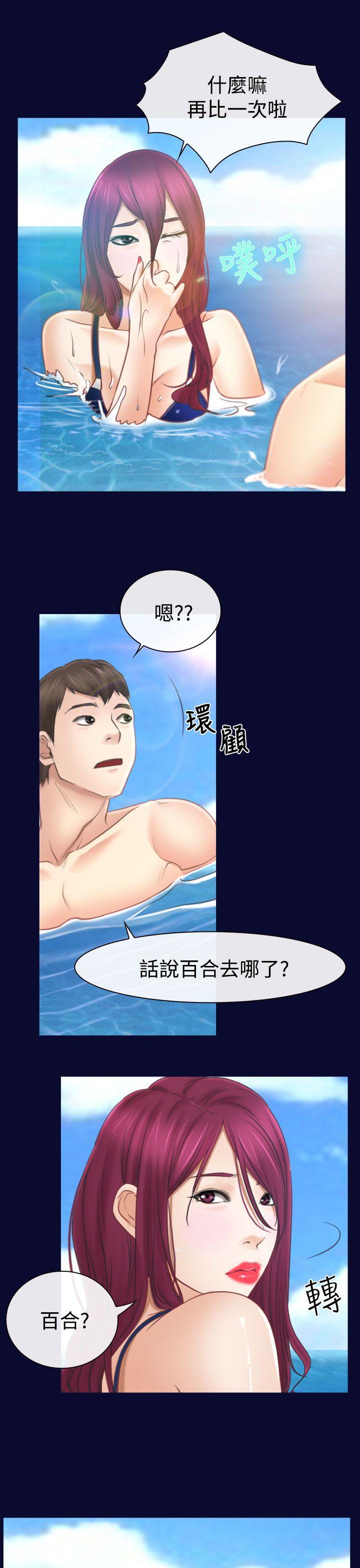 韩国污漫画 猜不透的心 第14话 17
