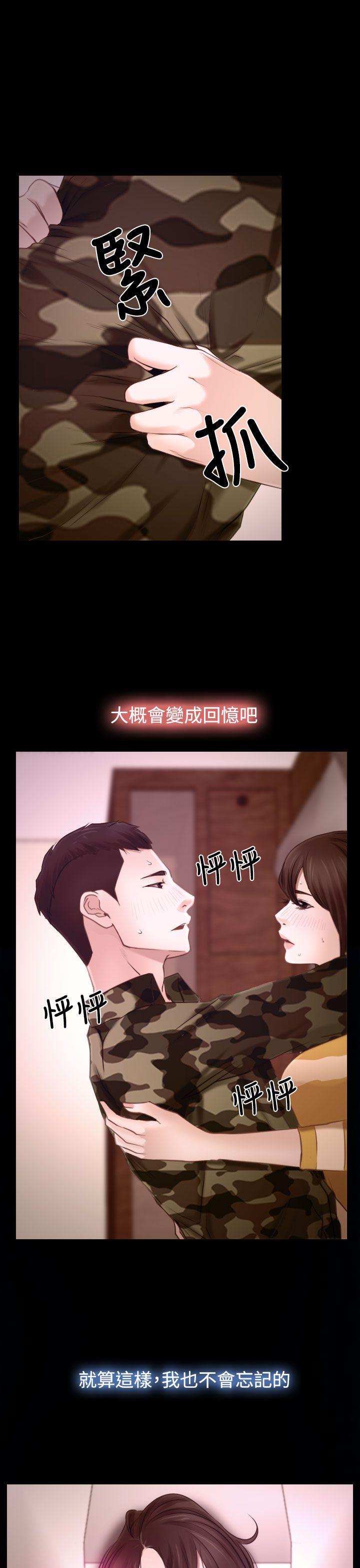 韩国污漫画 猜不透的心 第14话 39