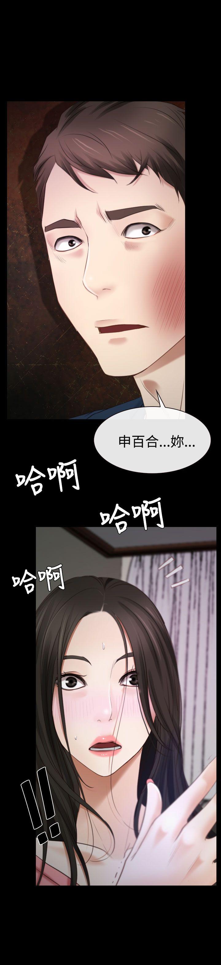 韩国污漫画 猜不透的心 第16话 16