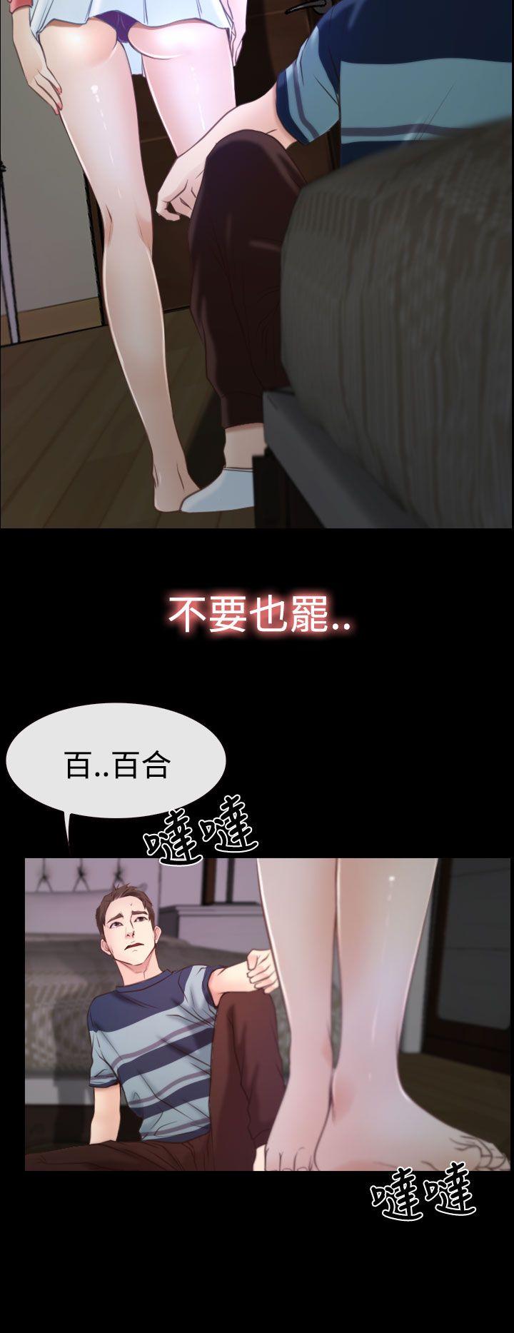 韩国污漫画 猜不透的心 第16话 19