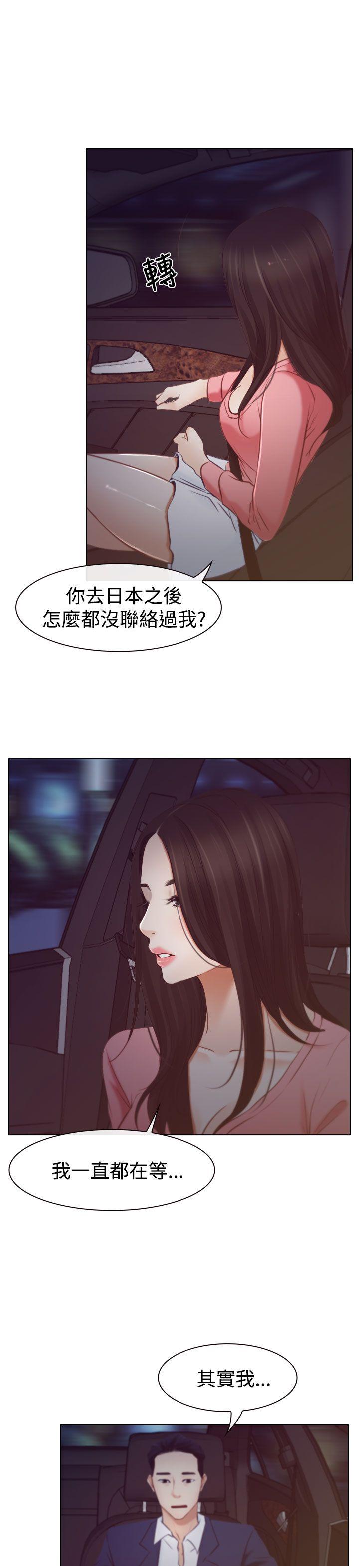 韩国污漫画 猜不透的心 第18话 5