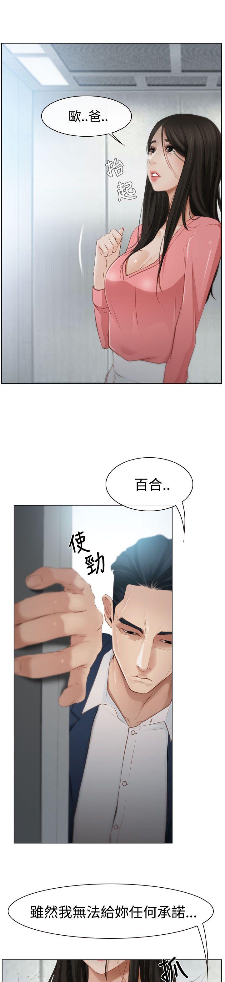 韩国污漫画 猜不透的心 第19话 3