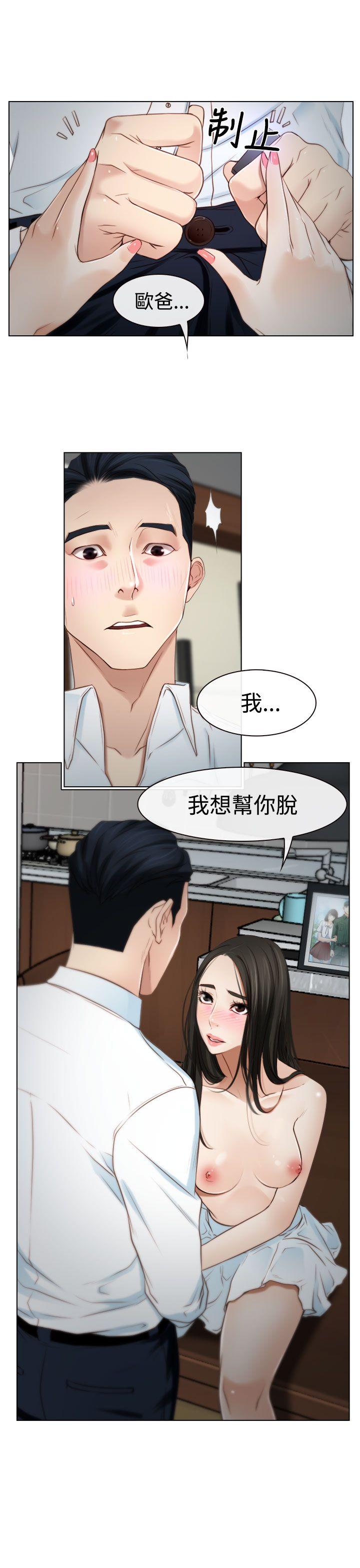 韩国污漫画 猜不透的心 第19话 25