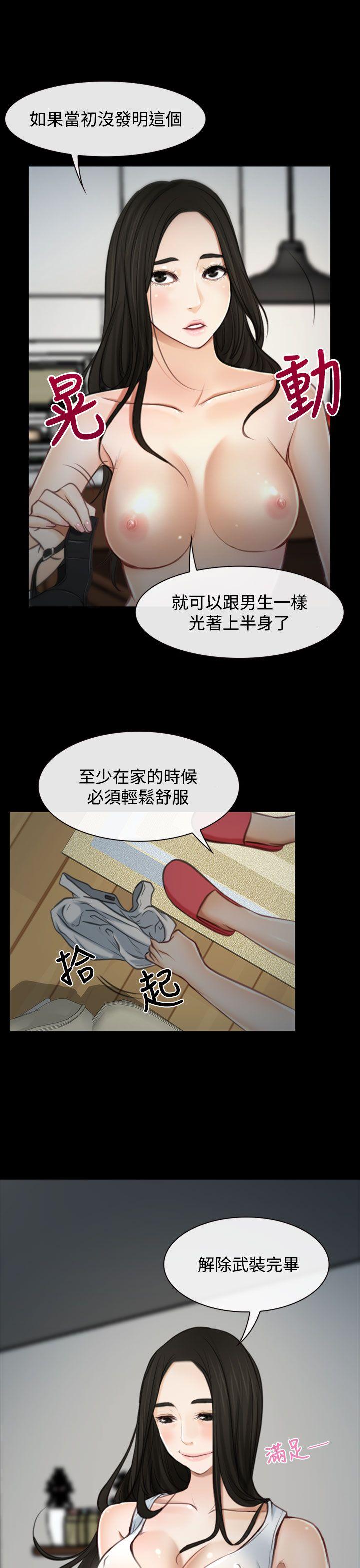 韩国污漫画 猜不透的心 第2话 13