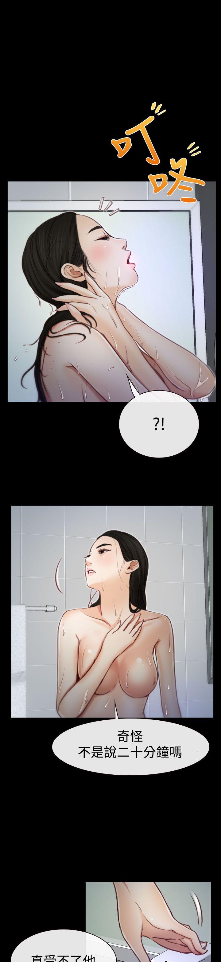 韩国污漫画 猜不透的心 第2话 31