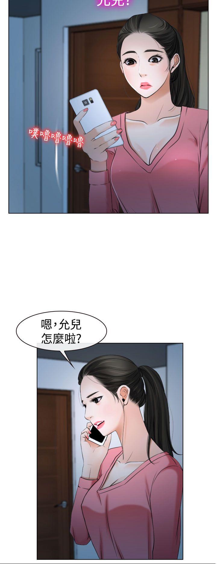 韩国污漫画 猜不透的心 第20话 20