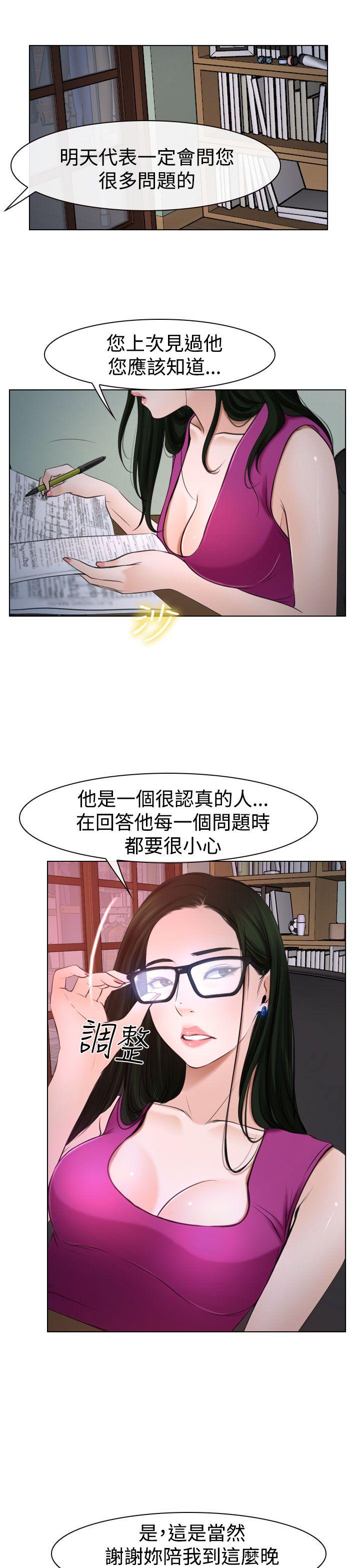 韩国污漫画 猜不透的心 第20话 27