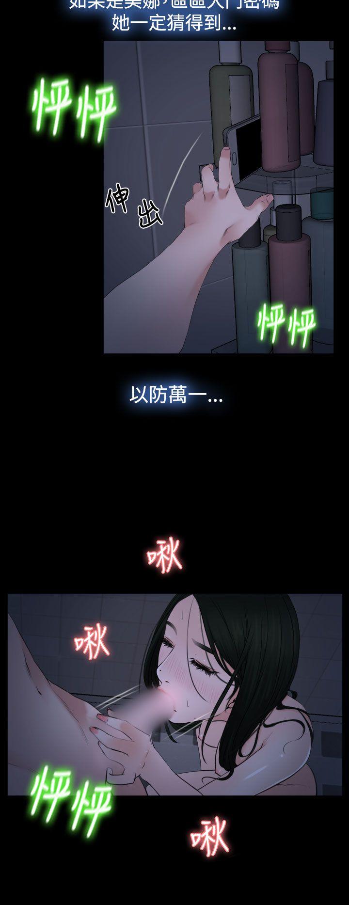 韩国污漫画 猜不透的心 第21话 4