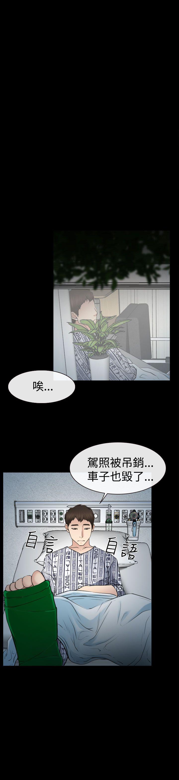 韩国污漫画 猜不透的心 第21话 13