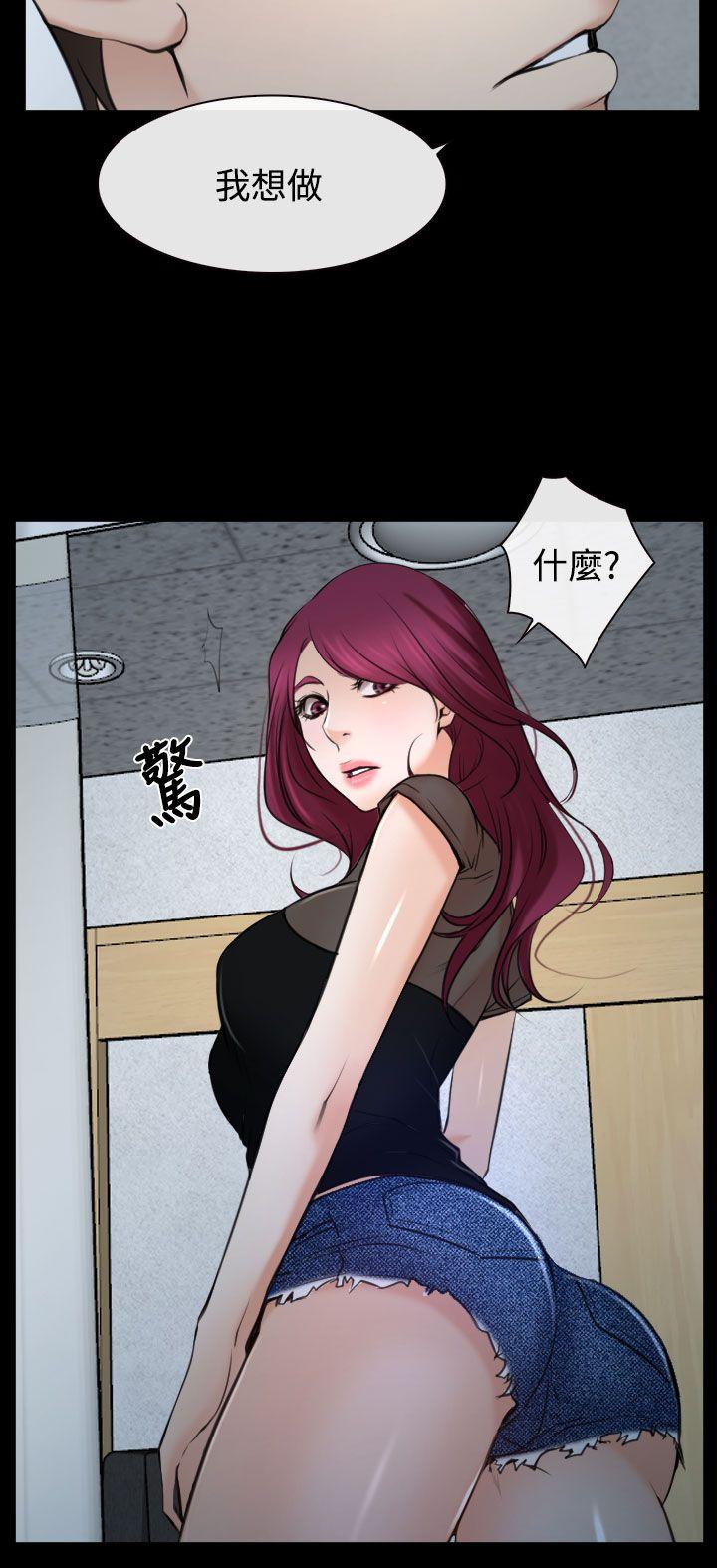韩国污漫画 猜不透的心 第21话 20