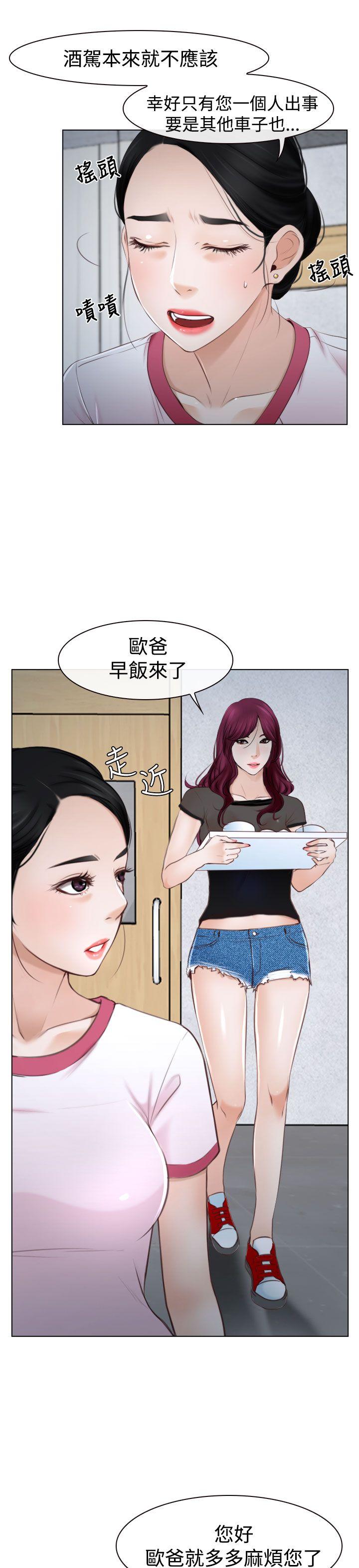 韩国污漫画 猜不透的心 第22话 10