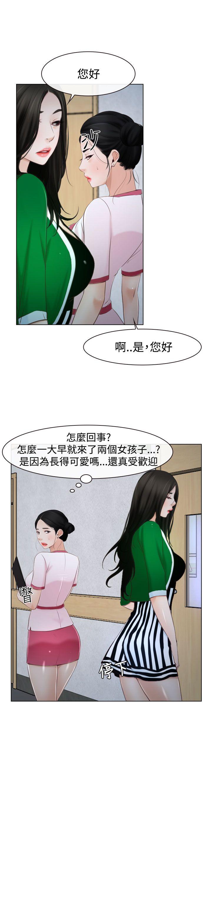 韩国污漫画 猜不透的心 第22话 14