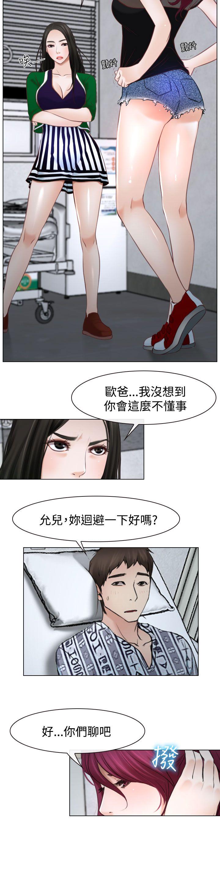 韩国污漫画 猜不透的心 第22话 17