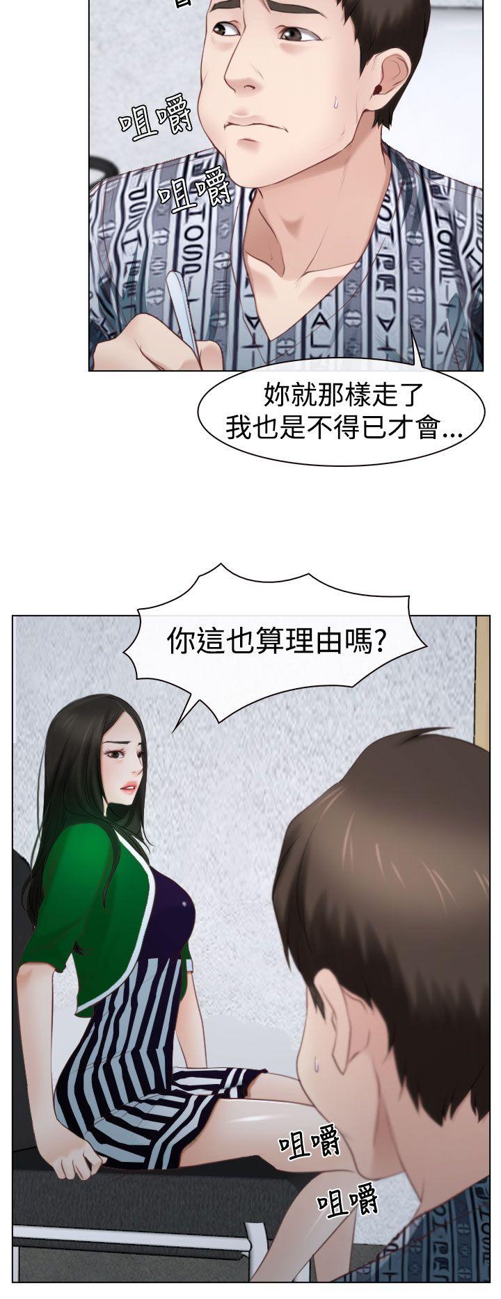 韩国污漫画 猜不透的心 第22话 22