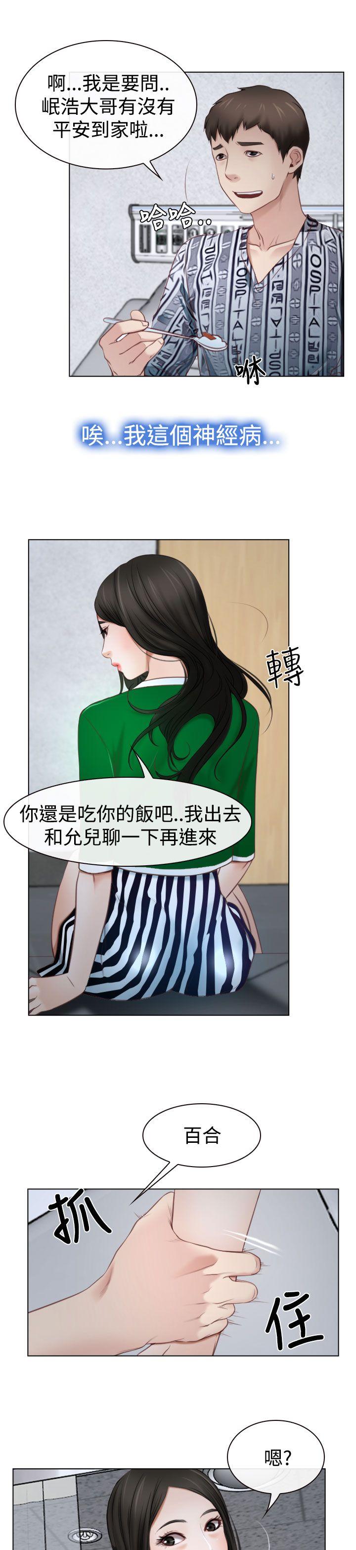 韩国污漫画 猜不透的心 第22话 27