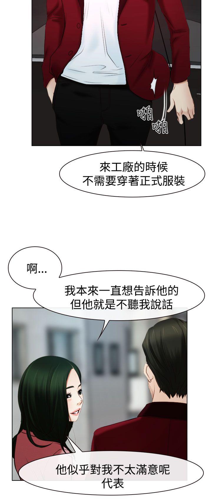 韩国污漫画 猜不透的心 第23话 21