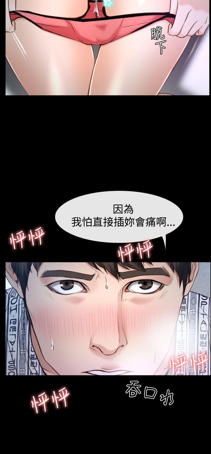 韩国污漫画 猜不透的心 第23话 29