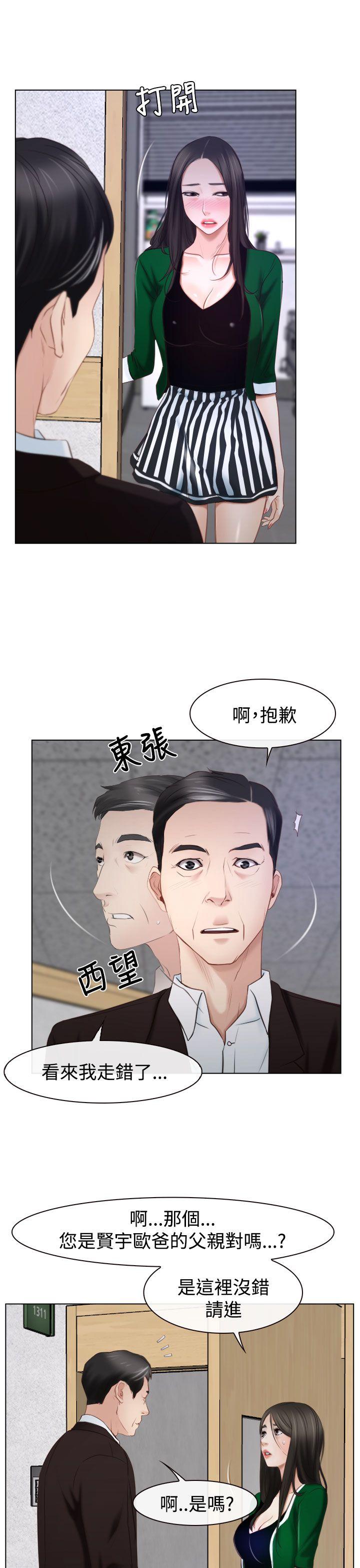 韩国污漫画 猜不透的心 第24话 5
