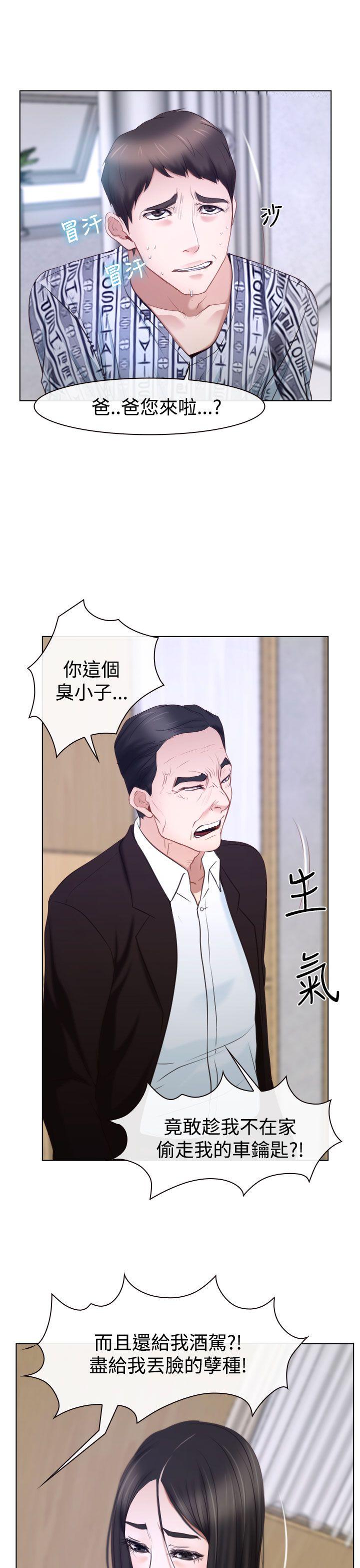 韩国污漫画 猜不透的心 第24话 7