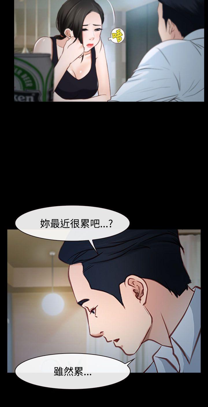 韩国污漫画 猜不透的心 第25话 34