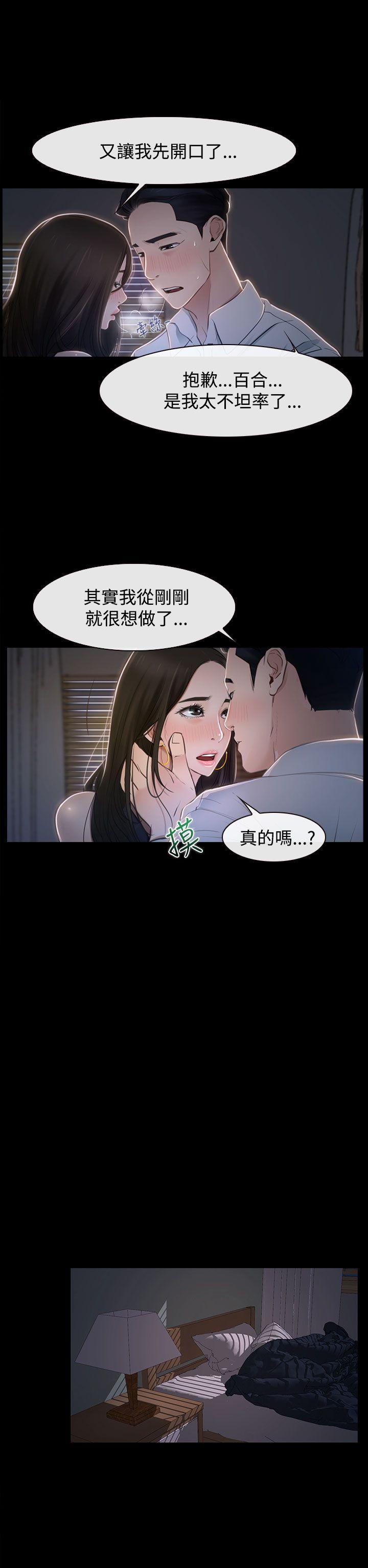 韩国污漫画 猜不透的心 第26话 4