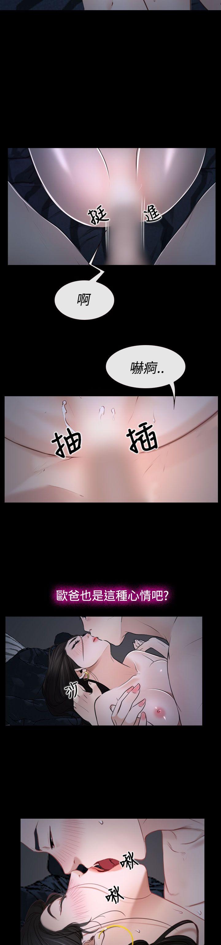 韩国污漫画 猜不透的心 第27话 7