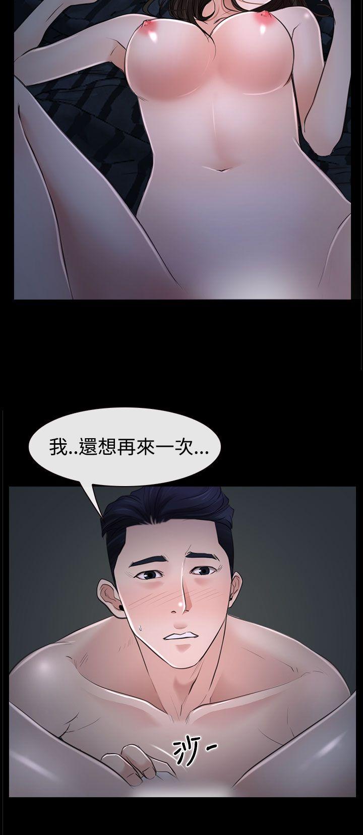 韩国污漫画 猜不透的心 第27话 23
