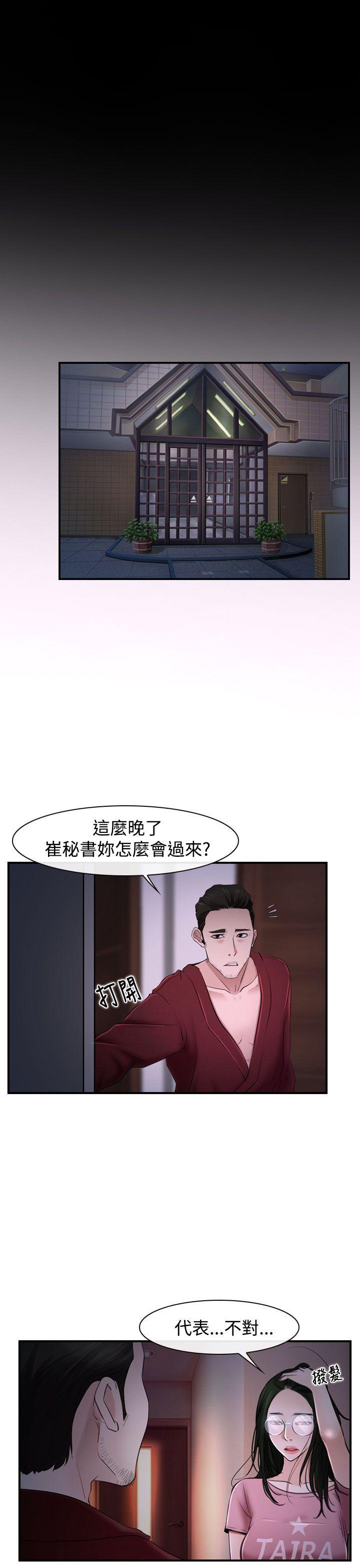 韩国污漫画 猜不透的心 第27话 27