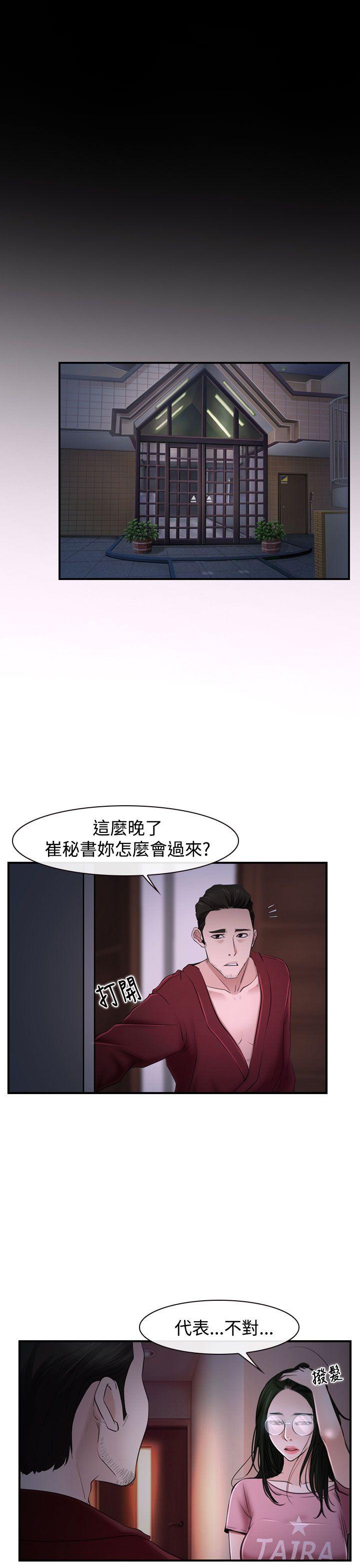 猜不透的心 韩漫无遮挡 - 阅读 第27话 27