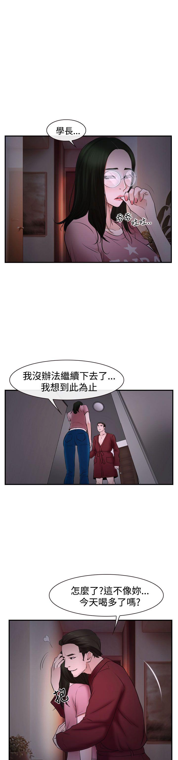 韩国污漫画 猜不透的心 第27话 28