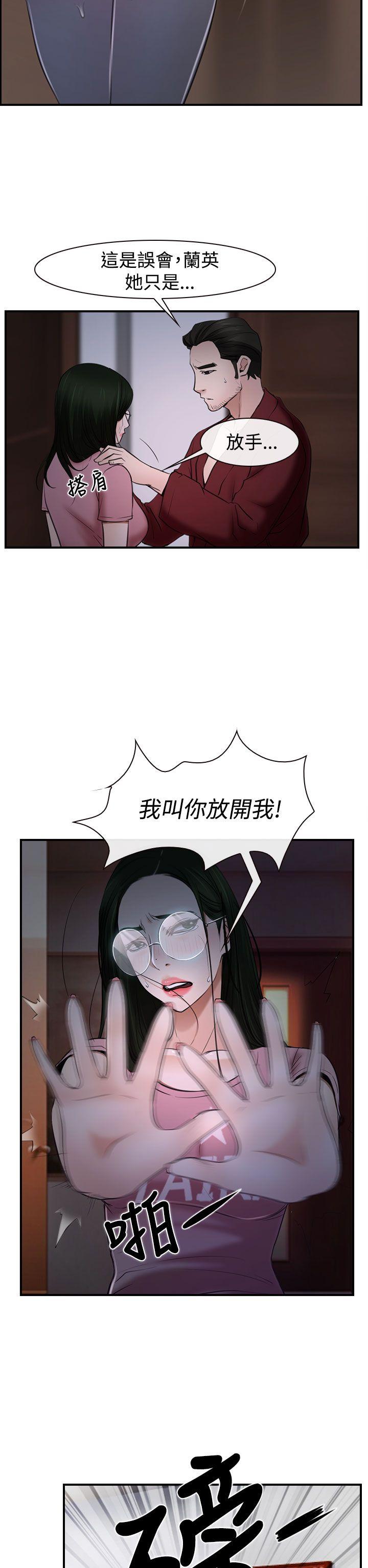 韩国污漫画 猜不透的心 第28话 2