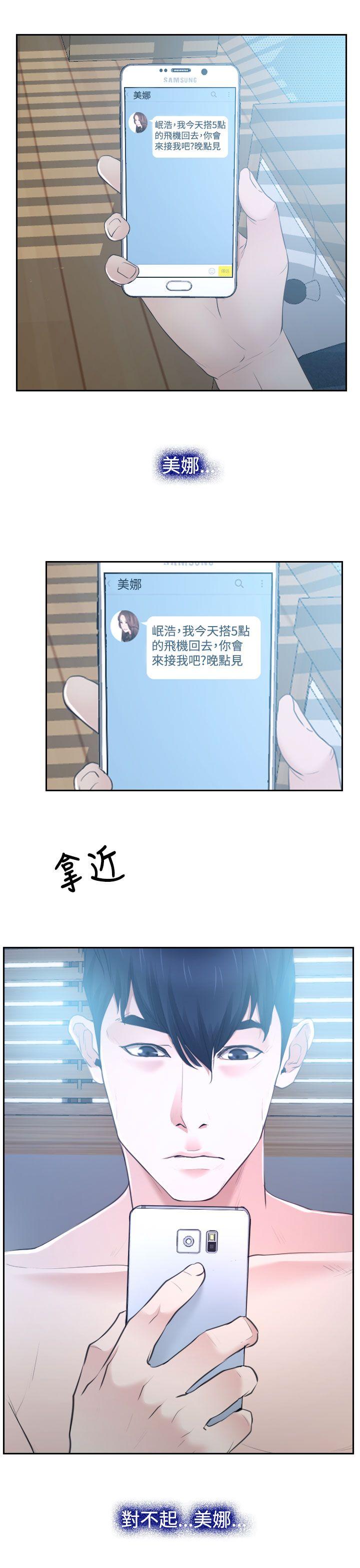 韩国污漫画 猜不透的心 第28话 8