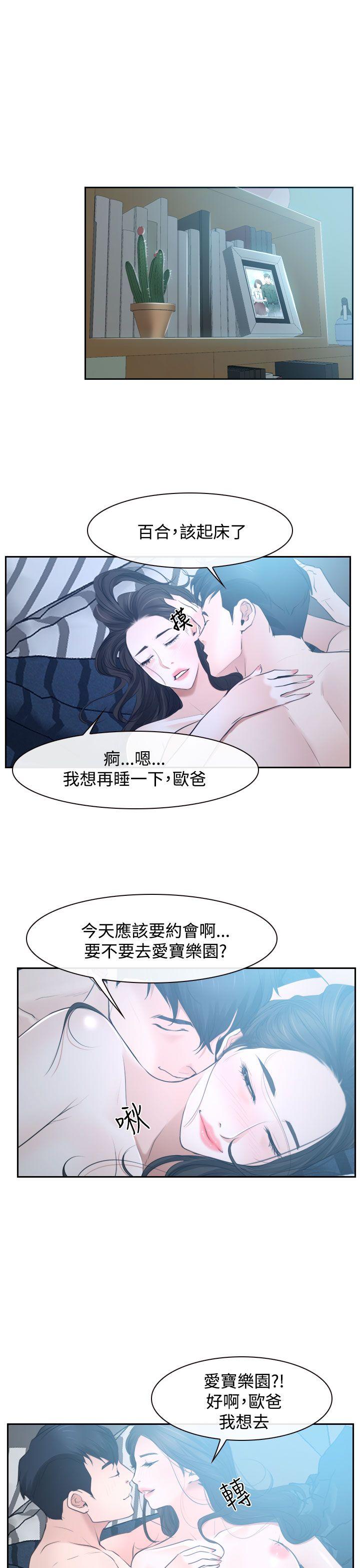 韩国污漫画 猜不透的心 第28话 12