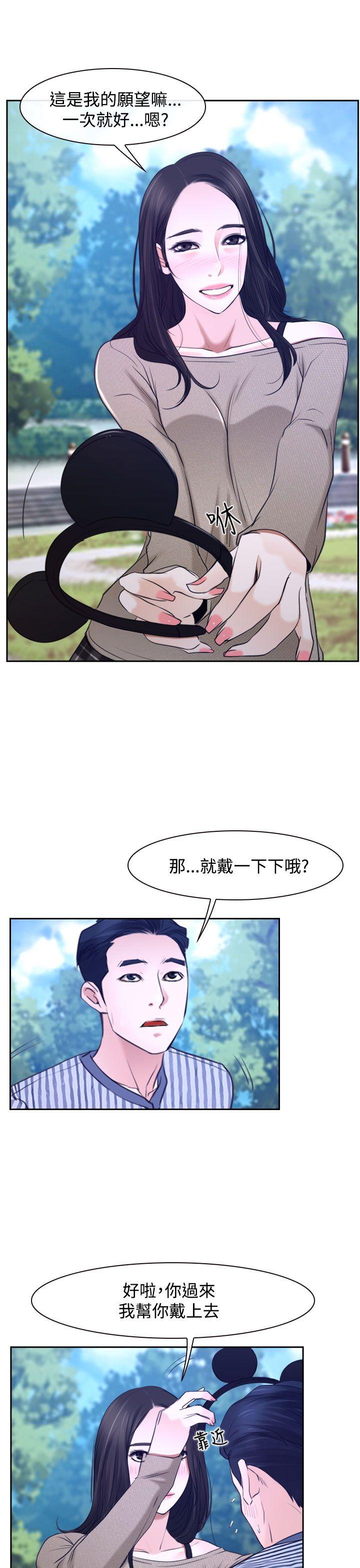 韩国污漫画 猜不透的心 第28话 22