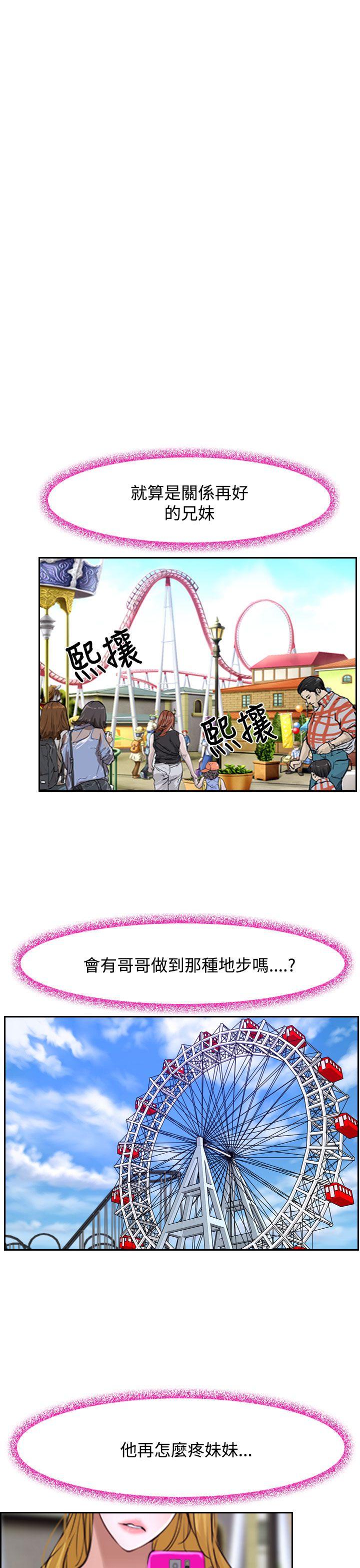 韩国污漫画 猜不透的心 第29话 4