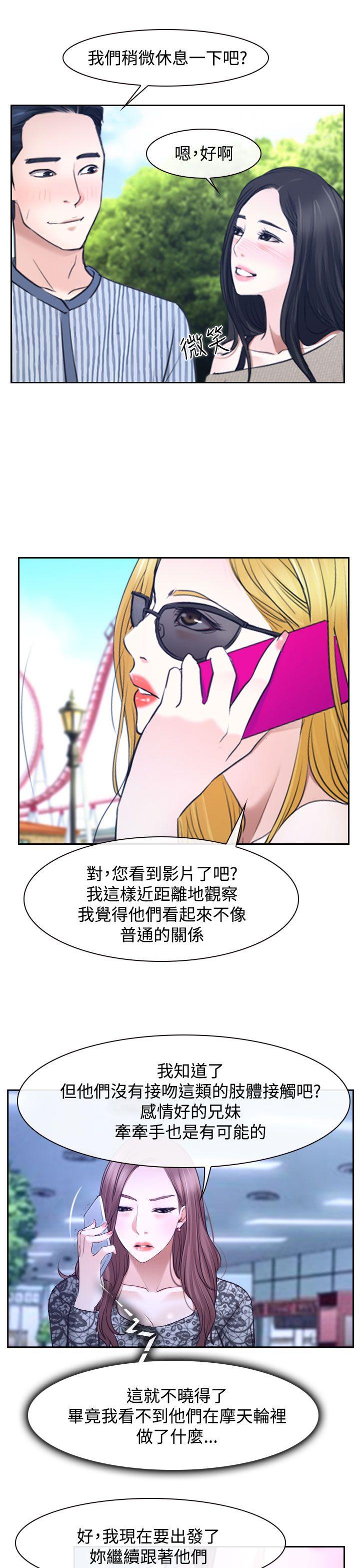 韩国污漫画 猜不透的心 第29话 7