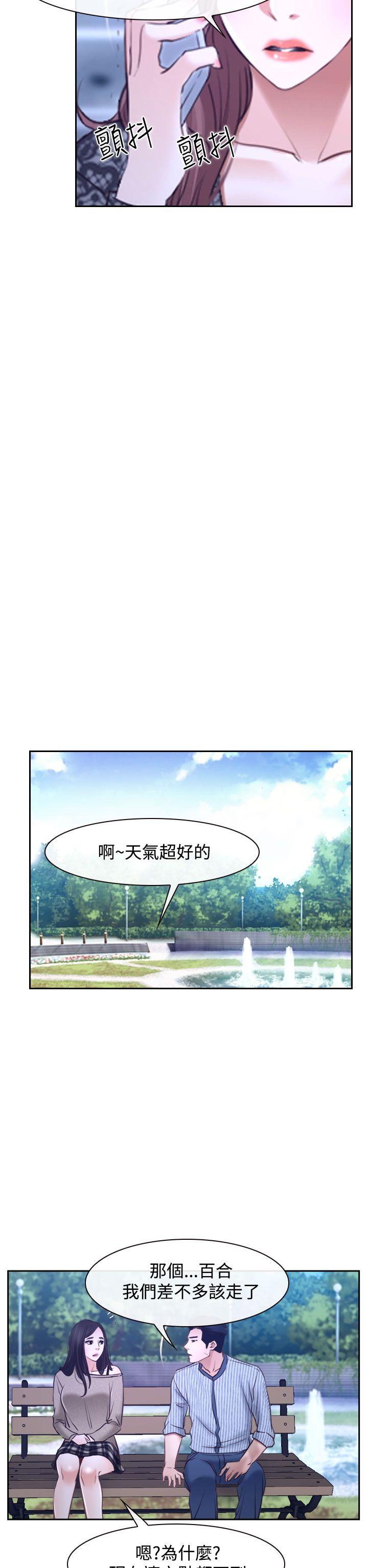 韩国污漫画 猜不透的心 第29话 8