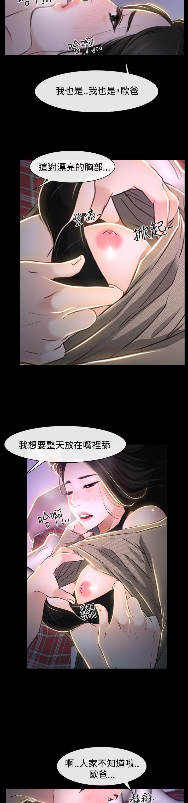 韩国污漫画 猜不透的心 第29话 35