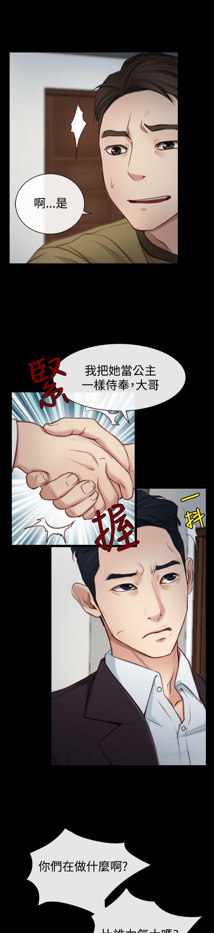 韩国污漫画 猜不透的心 第3话 21