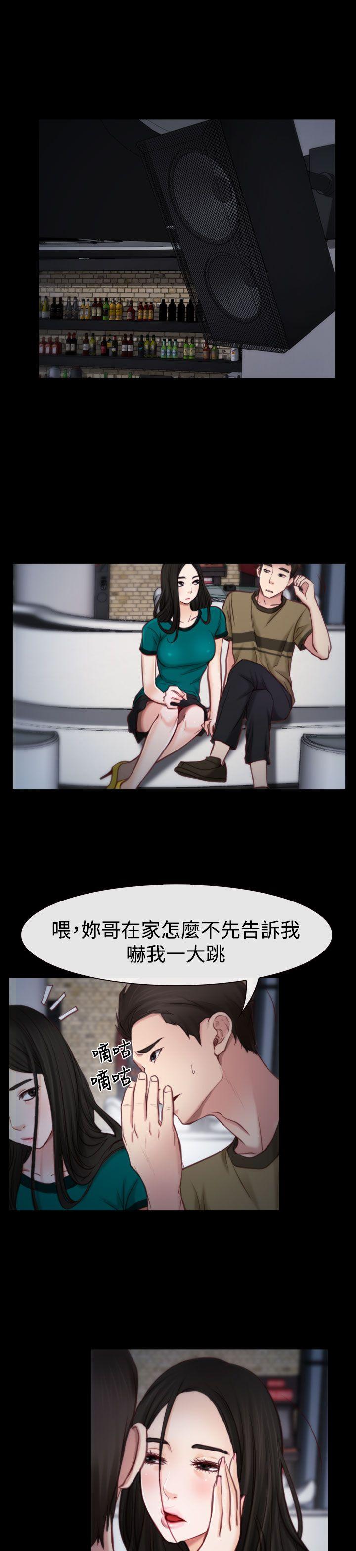 韩国污漫画 猜不透的心 第3话 29