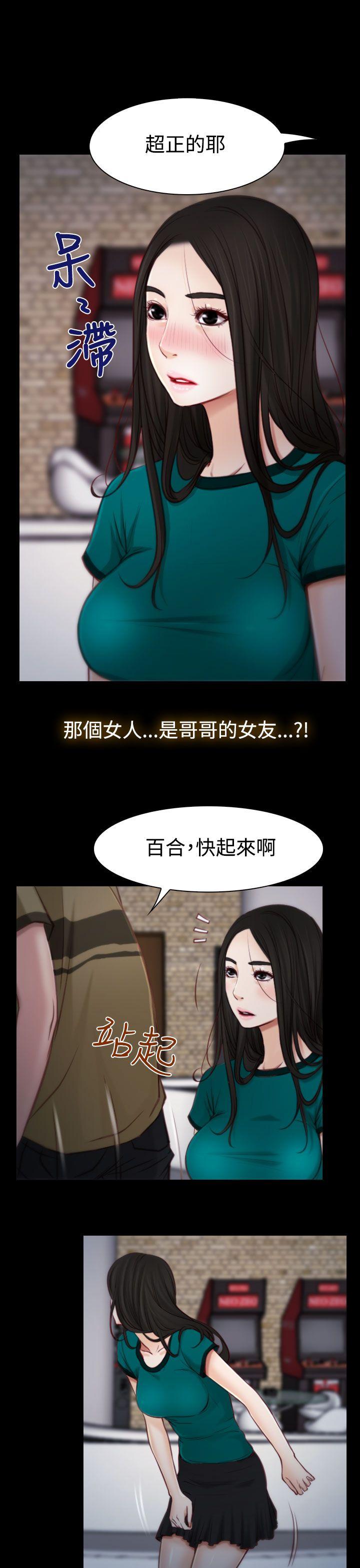 韩国污漫画 猜不透的心 第3话 35