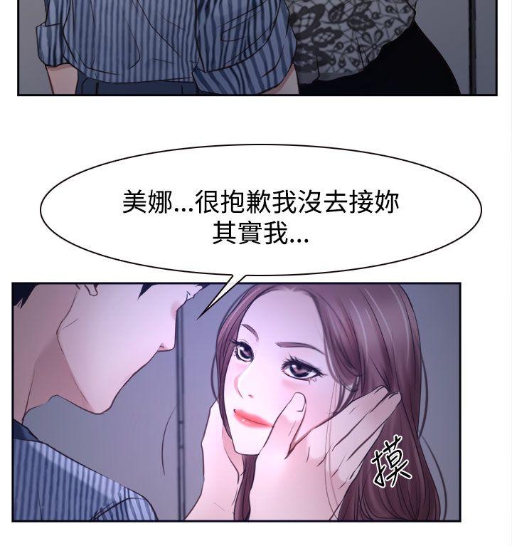 韩国污漫画 猜不透的心 第30话 46