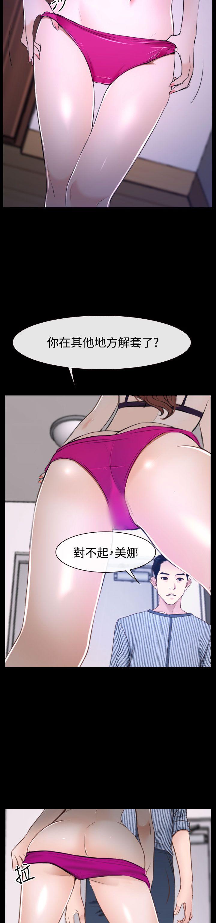 韩国污漫画 猜不透的心 第31话 5