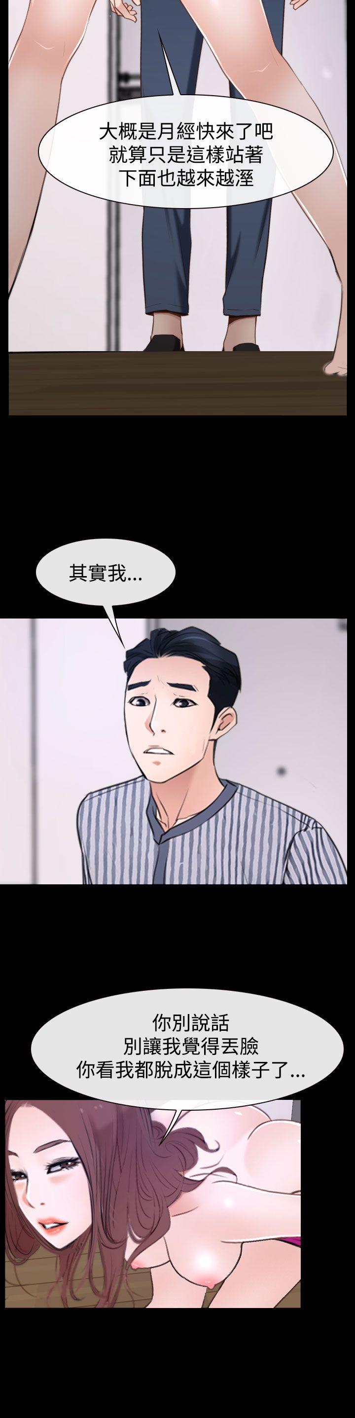 韩国污漫画 猜不透的心 第31话 6