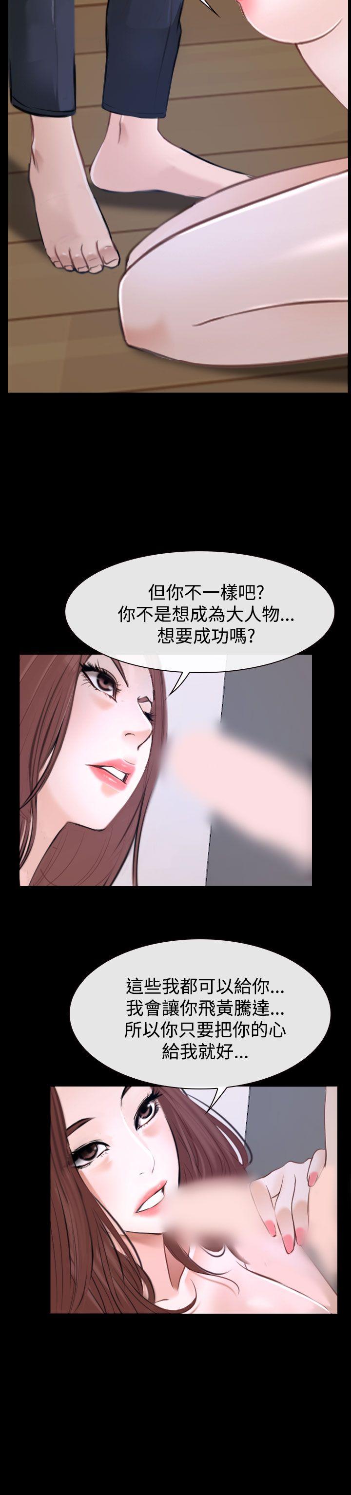 韩国污漫画 猜不透的心 第31话 12
