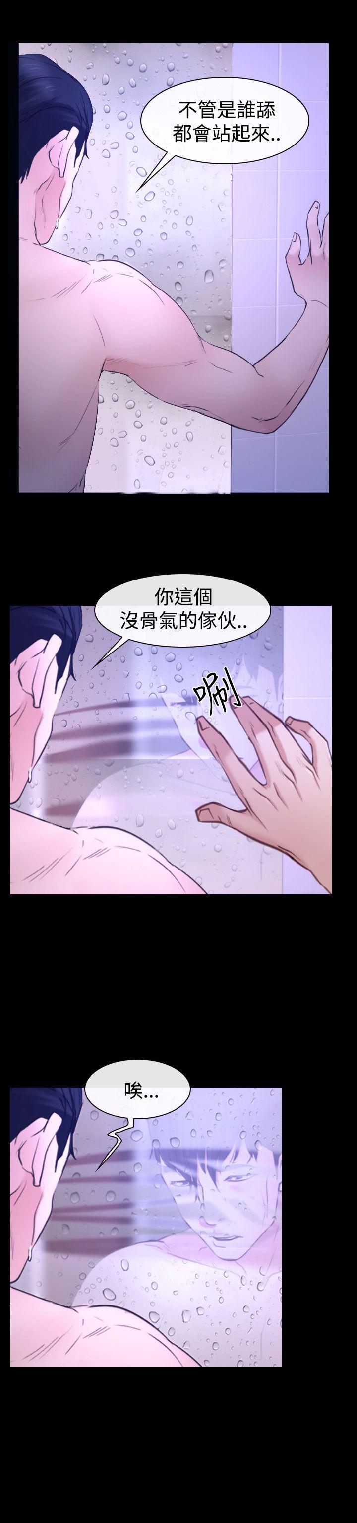 韩国污漫画 猜不透的心 第31话 28