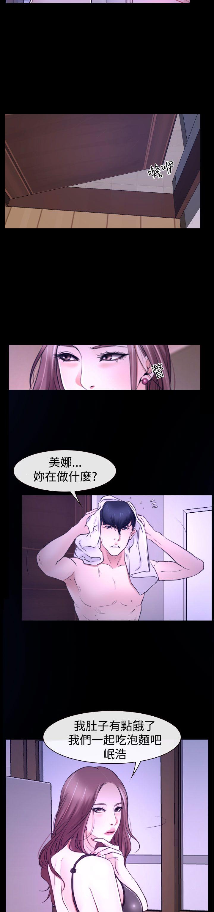 韩国污漫画 猜不透的心 第31话 32